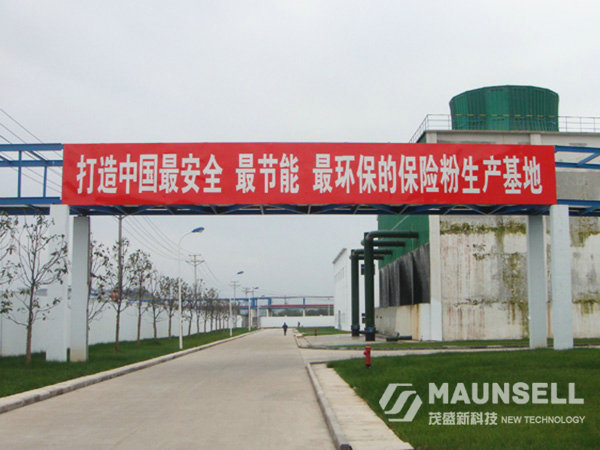 湖北宜化保險粉 湖北宜化保險粉