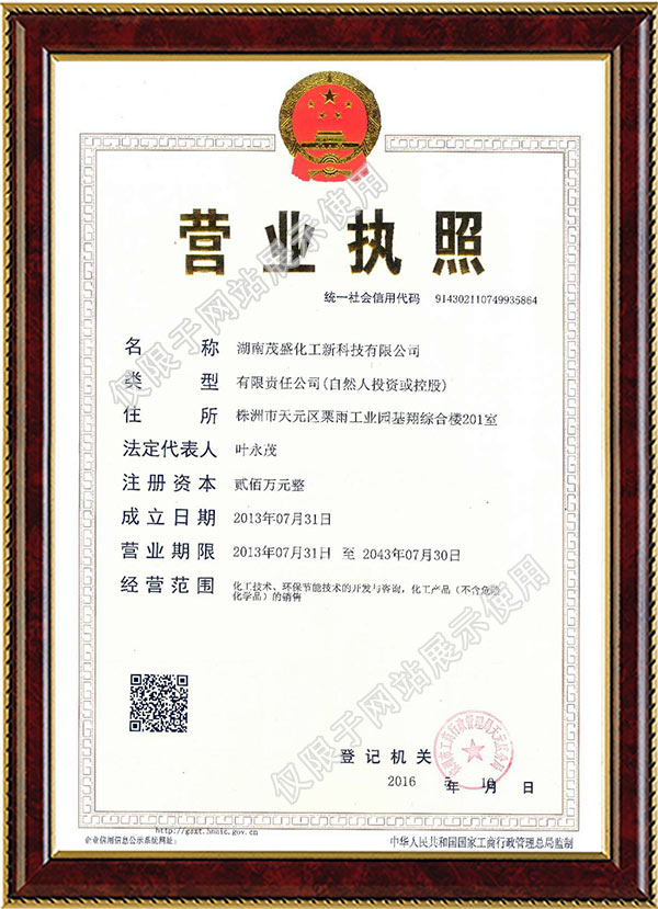湖南保險粉工藝技術,湖南二氧化硫生產工藝供應,湖南焦亞硫酸鈉,湖南茂盛化工新科技有限公司