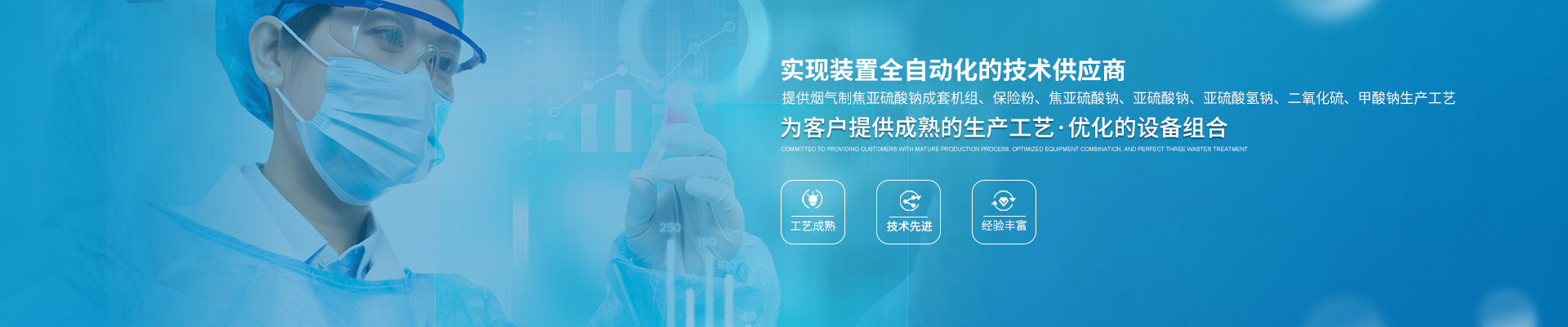 湖南茂盛化工新科技有限公司_湖南保險粉工藝技術|湖南二氧化硫生產工藝供應